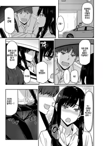 Page 9 of Shigo Deki Senpai to Yareru Shinjin-kun - preview thumbnail