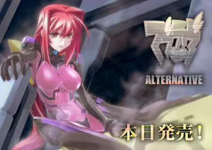 Page 572 of Muv Luv Alternative - preview thumbnail