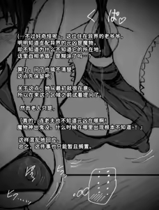 Page 11 of 魔狩屋マトナ(霧の異界編) 霧の異界③〜異形の牛人に敗北するマトナ〜 - preview thumbnail