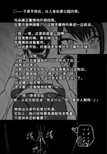 Page 13 of 魔狩屋マトナ(霧の異界編) 霧の異界③〜異形の牛人に敗北するマトナ〜 - preview thumbnail
