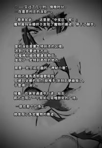 Page 19 of 魔狩屋マトナ(霧の異界編) 霧の異界③〜異形の牛人に敗北するマトナ〜 - preview thumbnail