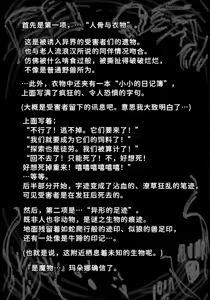 Page 20 of 魔狩屋マトナ(霧の異界編) 霧の異界③〜異形の牛人に敗北するマトナ〜 - preview thumbnail