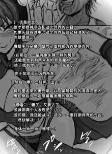 Page 27 of 魔狩屋マトナ(霧の異界編) 霧の異界③〜異形の牛人に敗北するマトナ〜 - preview thumbnail