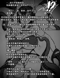 Page 40 of 魔狩屋マトナ(霧の異界編) 霧の異界③〜異形の牛人に敗北するマトナ〜 - preview thumbnail