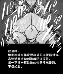Page 53 of 魔狩屋マトナ(霧の異界編) 霧の異界③〜異形の牛人に敗北するマトナ〜 - preview thumbnail
