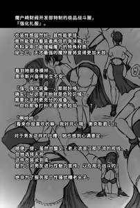 Page 8 of 魔狩屋マトナ(霧の異界編) 霧の異界③〜異形の牛人に敗北するマトナ〜 - preview thumbnail