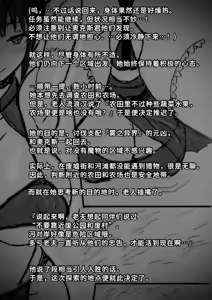 Page 9 of 魔狩屋マトナ(霧の異界編) 霧の異界③〜異形の牛人に敗北するマトナ〜 - preview thumbnail
