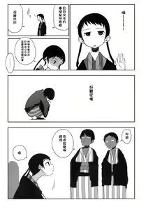 Page 3 of Dameninaru Sake - preview thumbnail