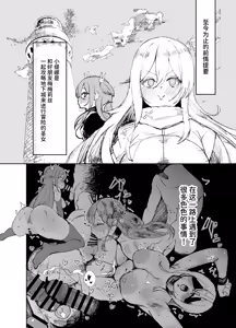 Page 3 of Seijo ga Yaribeya ni Ochiru made - THE SAINT BECAME A SLUT IN THE FUCK ROOM. | 直到圣女堕入性爱房 - preview thumbnail