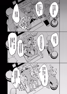 Page 40 of Seijo ga Yaribeya ni Ochiru made - THE SAINT BECAME A SLUT IN THE FUCK ROOM. | 直到圣女堕入性爱房 - preview thumbnail