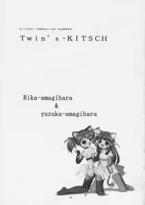 Page 3 of Twin's KITSCH - preview thumbnail
