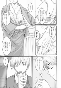 Page 150 of First Love - preview thumbnail