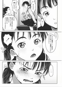 Page 87 of First Love - preview thumbnail