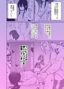 Page 3 of mesu o ti shea hausu sinya & 3 P hen ～ mangaka sibou no kage kya 2 nin ga tyara otoko ni oisiku ta be rareru made ～ - preview thumbnail