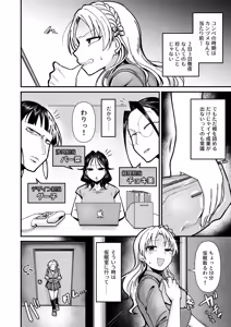 Page 3 of Shachou Esthe no Jikan desu - preview thumbnail