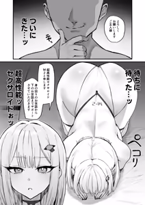 Page 3 of 2025-nen Fanbox Tanpenshuu - preview thumbnail