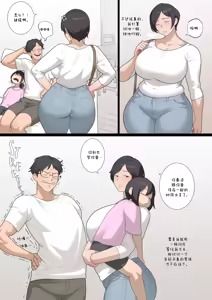 Page 3 of PRESSURE Korean Rice Bunnies - preview thumbnail