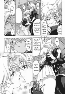 Page 117 of Maruimo!? [Genteiban] Ch. 1-7 - preview thumbnail