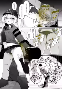 Page 3 of ルーシーちゃんにおなら嗅がされたい - preview thumbnail