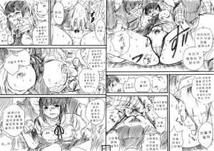 Page 10 of Tokan nite x Jumper Skirt JK x Otoko-tachi | 토관에서 - preview thumbnail