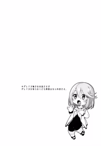 Page 3 of Chuui! Ecchi na Kibun ni Nacchau Joutai Ijou - preview thumbnail
