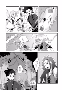 Page 4 of Chuui! Ecchi na Kibun ni Nacchau Joutai Ijou - preview thumbnail