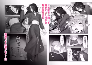 Page 56 of こんころ - preview thumbnail