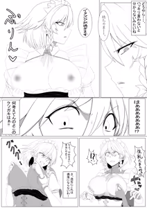 Page 167 of Furomu - preview thumbnail