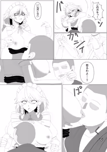 Page 168 of Furomu - preview thumbnail