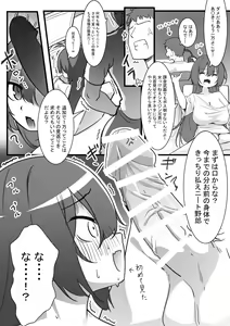 Page 3 of Uchi no Hikikomori no Imouto wo Aniki ga Wakaraseru Manga ! - preview thumbnail