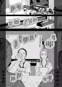 Page 3 of Shokuba no Elite Bijo Joushi wa, Tada no Ki no Tsuyoi Shojo deshita! 2 Gachi Naki de Konganshite mo Zetchou Nakadashi Gakureki Comp Marudashi no Chou Hidoi Genkai Ossan ni Shokuba de Zenra made Muka reta Kougakureki Onna | 職場上精英的美女上司原來只是個强勢的処女而已！2 就算哭著懇求也要絕頂中出被因為過分學歷自卑的極限大叔在職場給扒了個精光的高學歷女 - preview thumbnail