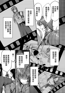 Page 3 of Makasaretai - preview thumbnail