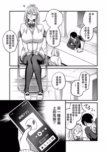 Page 3 of kimi-iro dreamer - preview thumbnail