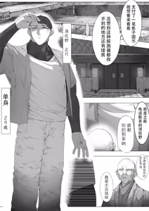 Page 3 of Yanorochi-sama | 八岐战神 - preview thumbnail