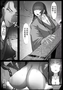 Page 34 of Yanorochi-sama | 八岐战神 - preview thumbnail