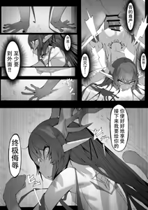 Page 38 of Yanorochi-sama | 八岐战神 - preview thumbnail