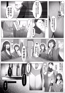 Page 4 of Yanorochi-sama | 八岐战神 - preview thumbnail