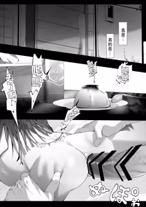 Page 46 of Yanorochi-sama | 八岐战神 - preview thumbnail