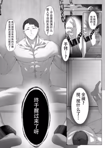 Page 5 of Yanorochi-sama | 八岐战神 - preview thumbnail