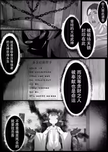 Page 7 of Yanorochi-sama | 八岐战神 - preview thumbnail