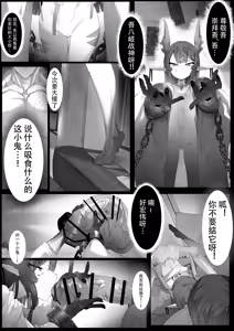 Page 8 of Yanorochi-sama | 八岐战神 - preview thumbnail