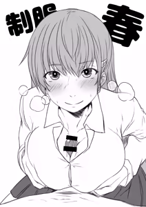 Page 2 of Shunkashuutou Suzuyan if - preview thumbnail