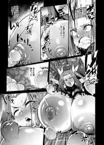 Page 3 of 巨大化敵に敗北 チンポ型触手丸呑み体内で苗床endの続き - preview thumbnail