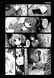 Page 3 of Mahoushoujotachi no Zetsubou - preview thumbnail