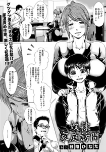 Page 117 of ANGEL Club 2016-03 - preview thumbnail
