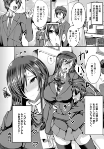 Page 176 of ANGEL Club 2016-03 - preview thumbnail