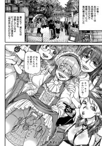 Page 370 of ANGEL Club 2016-03 - preview thumbnail