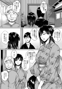 Page 422 of ANGEL Club 2016-04 - preview thumbnail