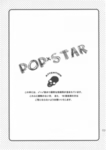 Page 3 of POP*STAR - preview thumbnail