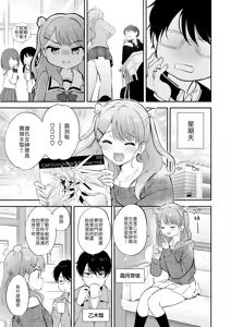 Page 3 of 11-gatsu no Teardrop - Too Cute Teardrops - preview thumbnail